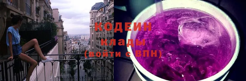 сколько стоит  Кемь  Codein Purple Drank 