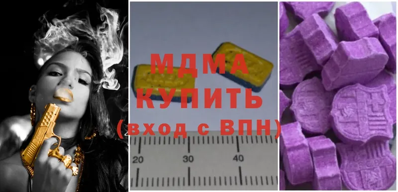 купить наркотики сайты  Кемь  MDMA VHQ 